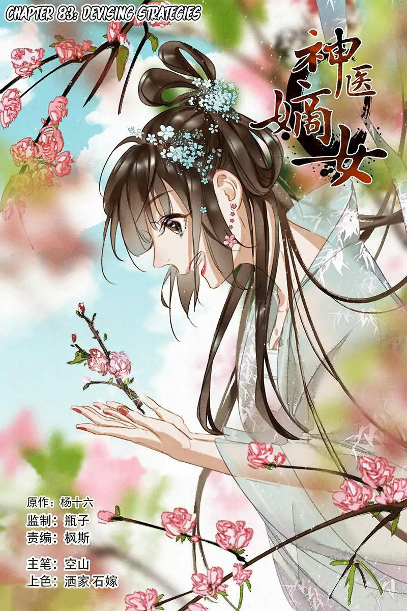Divine Doctor Chapter 83 Gambar 2